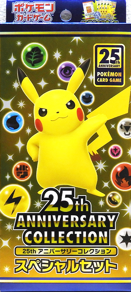 25th Anniversary Collection Special Set (Sealed)