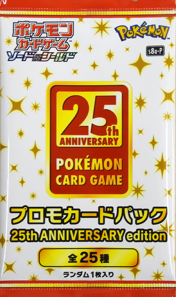 25th Anniversary Promo Card Pack (Unopened)