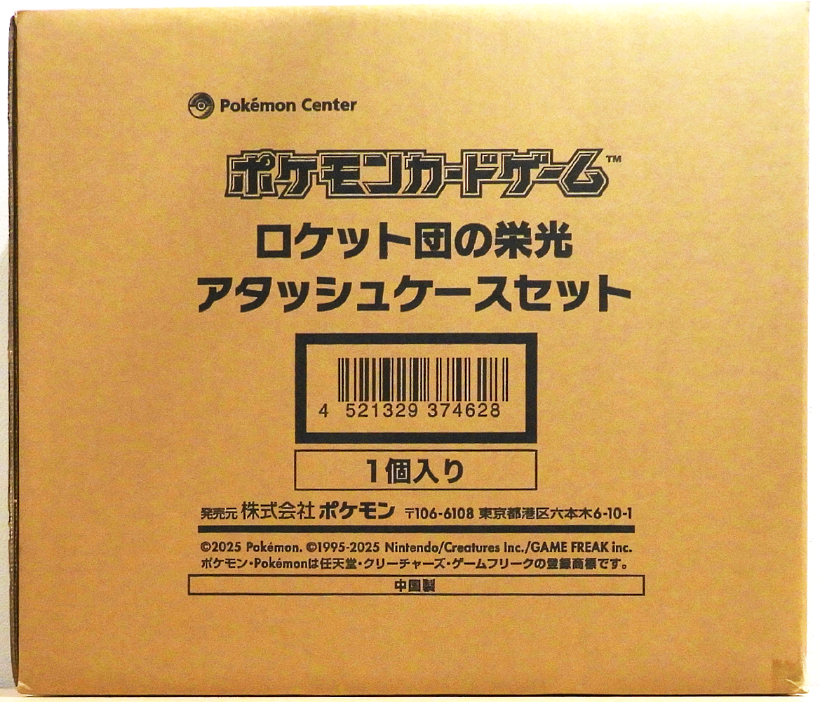 Team Rocket Attache case set (Sealed)