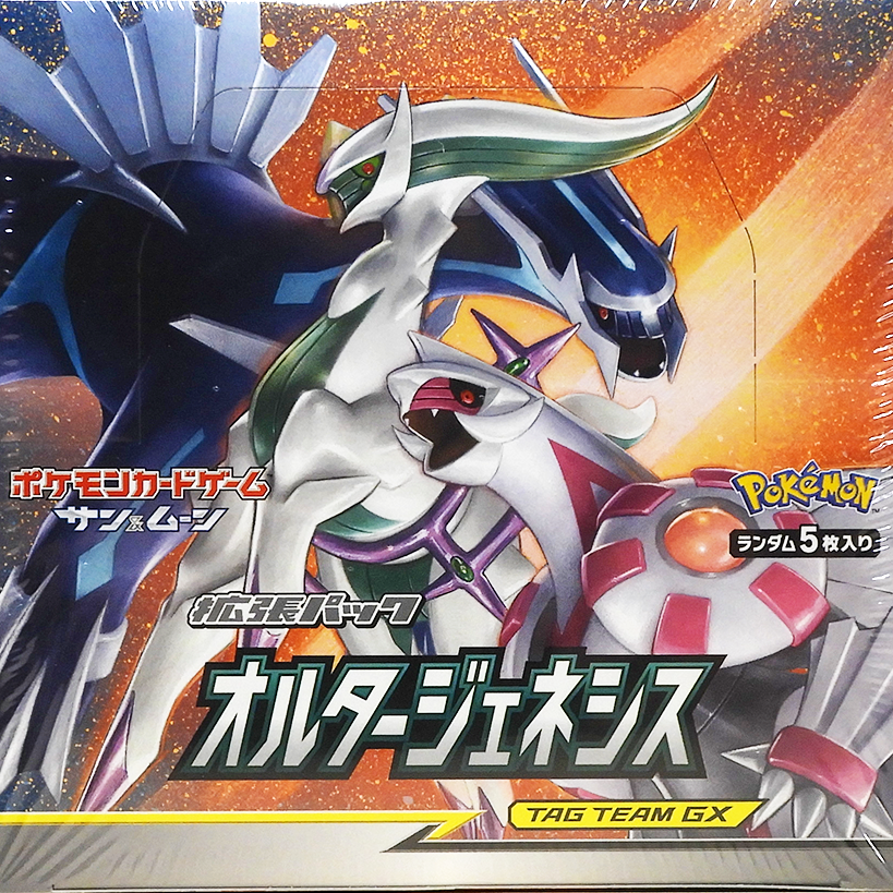 Alter Genesis SM12