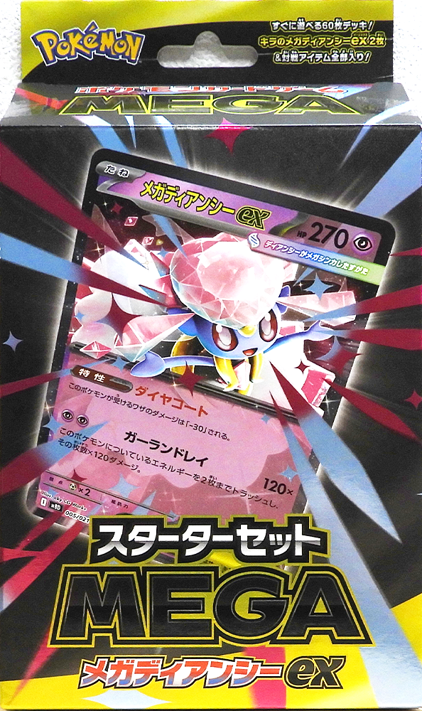 Starter Set MEGA Diancie ex (Sealed)