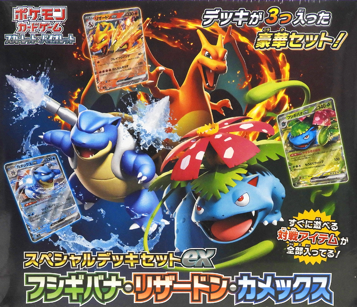 Special Deck set ex Venusaur Blastoise Charizard (Sealed)