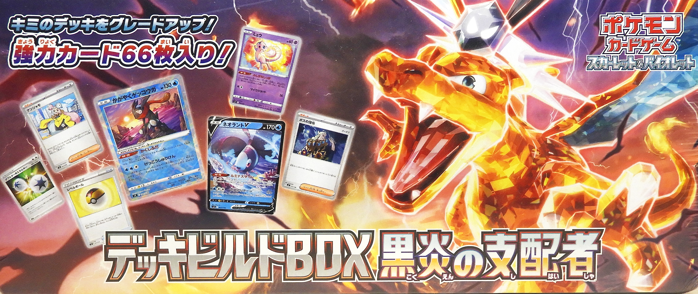 Ruler of Black Flame Deck Build set (Sealed)