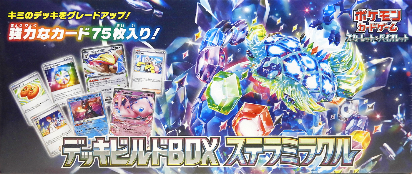 Deck Build Box Stella Miracle (Sealed)