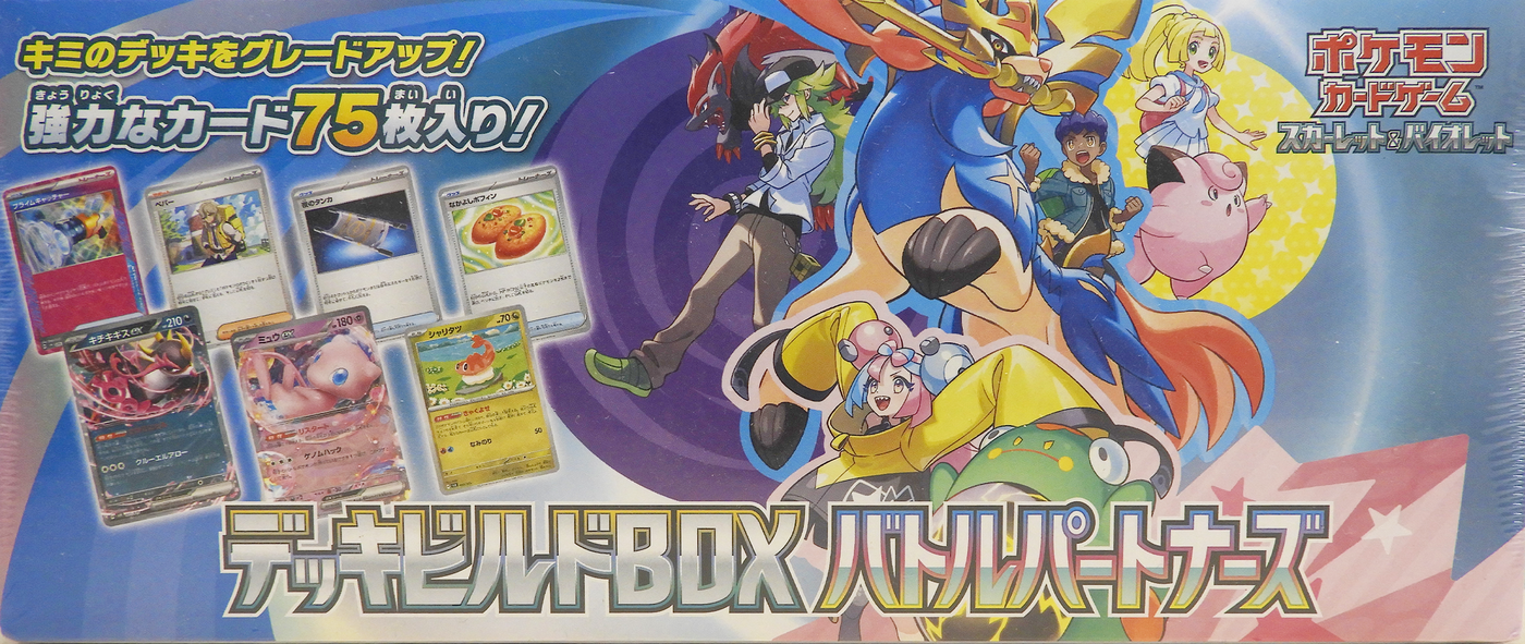 Battle Partners deck build box (Sealed)
