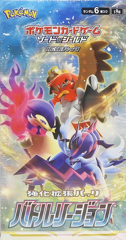 Battle Region s9a