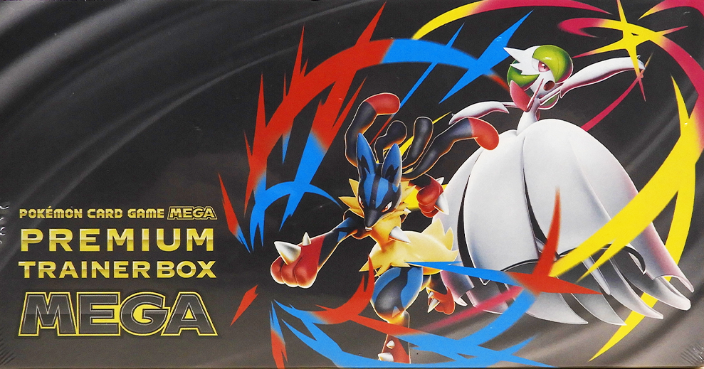 Premium Trainer Box MEGA (Sealed)