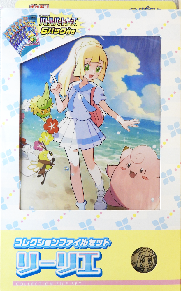 Collection file set Lillie (Sealed)