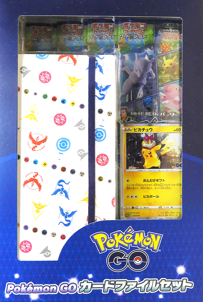 Pokemon GO File Set (Sealed)