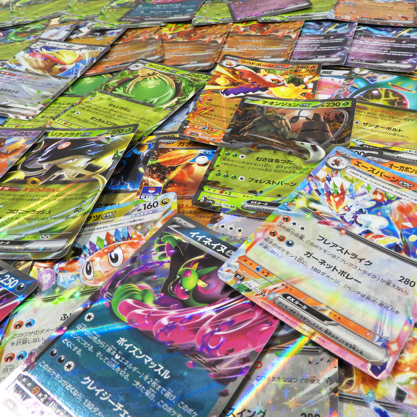 RR Bulk Sale