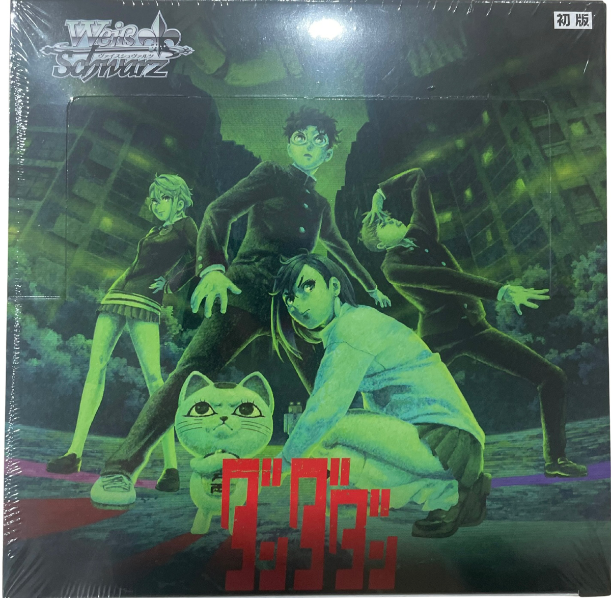 DAN DADAN Vol.2