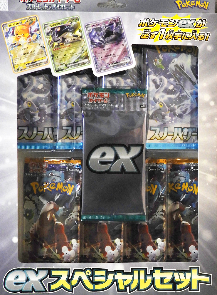 ex Special Set (Sealed)