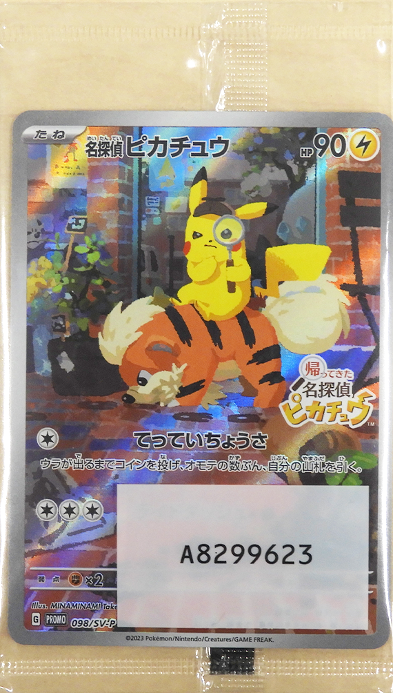 Detective Pikachu Promo (Unopened)