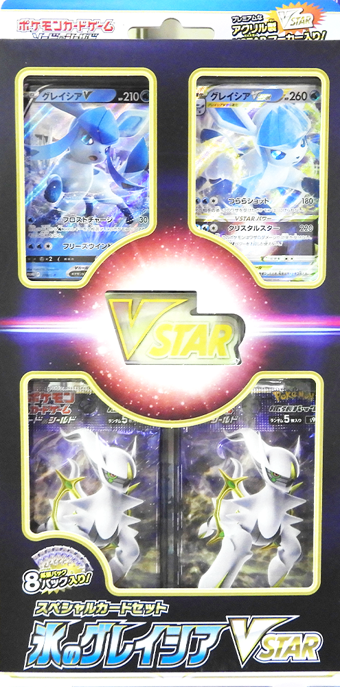 Special Card Set Glaceon of Ice Vstar
