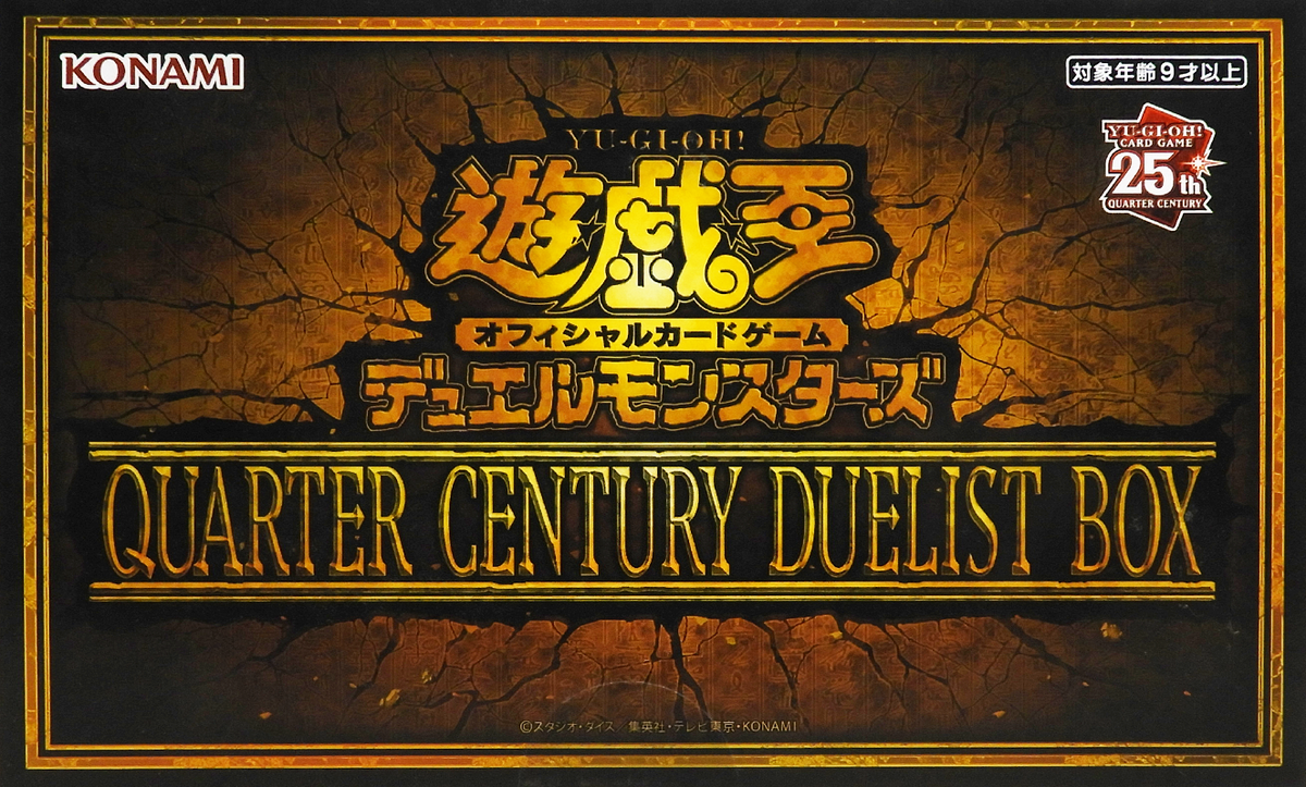 QUARTER CENTURY DUELIST BOX